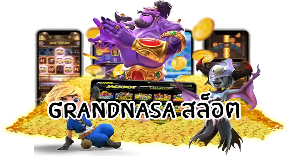 grandnasa สล็อต